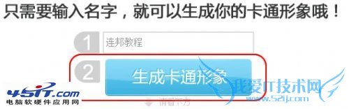 美图秀秀如何制作卡通身份证教程_www.45it.com