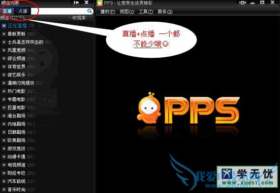 关于pps缓存慢的问题怎么解决? 我爱IT技术网
