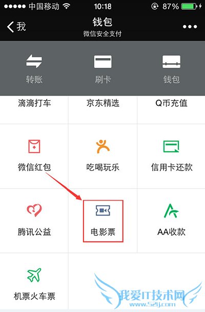 微信9.9元电影票怎么买