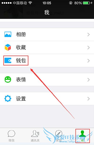 微信9.9元电影票怎么买