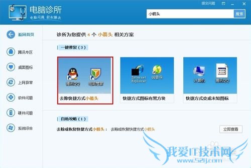 win7ͼͷôȥͼĽ̡̳