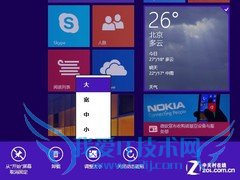 ϸڸı Win8.1RTMרҵײ 