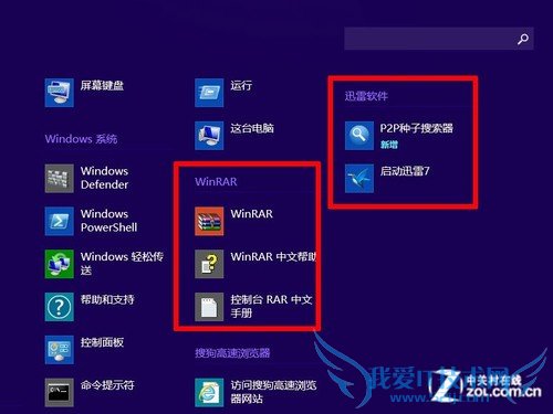 ϸڸı Win8.1RTMרҵײ 
