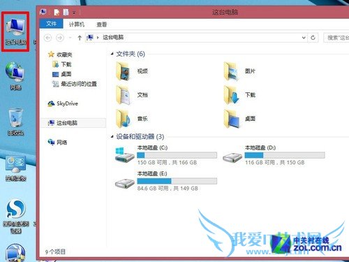 ϸڸı Win8.1RTMרҵײ 