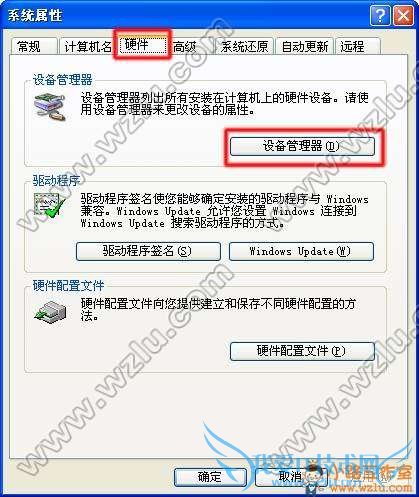 电脑没有音频设备怎么办?