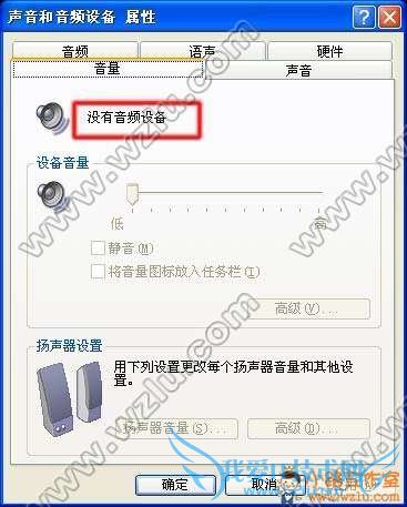 电脑有声卡设备系统显示没有音频设备怎么办? 我爱IT技术网