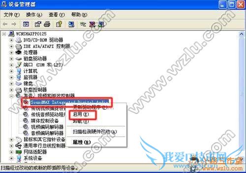 电脑没有音频设备怎么办?