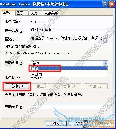 电脑没有音频设备怎么办?