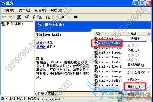 电脑没有音频设备怎么办?