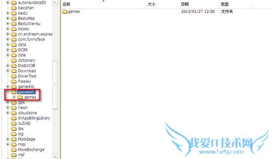 安卓手机的gameloft是什么文件夹 我爱IT技术网