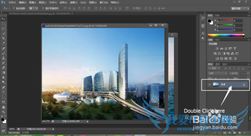 Photoshop简单制作图片渐变效果