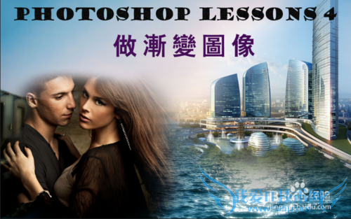Photoshop简单制作图片渐变效果 我爱IT技术网