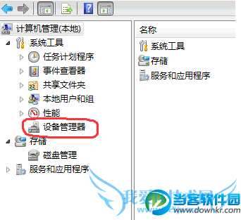 怎么重新安装网卡驱动? 我爱IT技术网