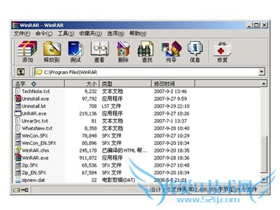 WinRAR是什么 我爱IT技术网