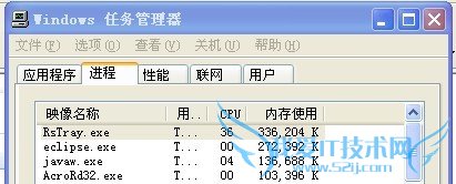 rstray.exe进程是什么 我爱IT技术网
