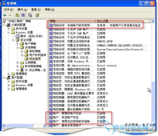 workgroup无法访问的解决方法