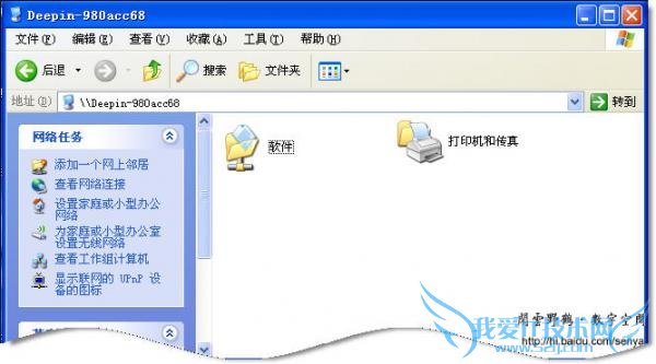 workgroup无法访问的解决方法