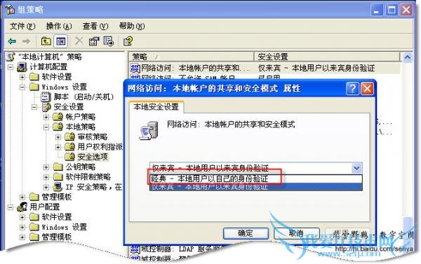 workgroup无法访问的解决方法