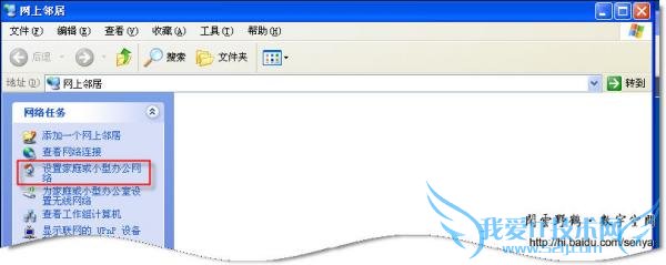workgroup无法访问的解决方法
