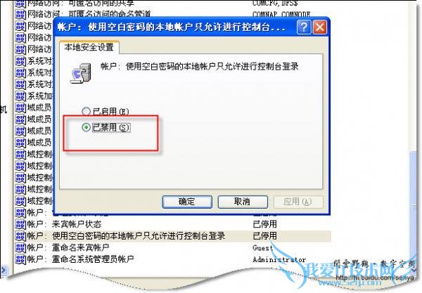 workgroup无法访问的解决方法