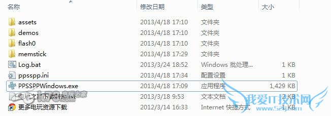 psp模拟器怎么用? 我爱IT技术网