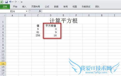 excel平方根公式怎么打出来