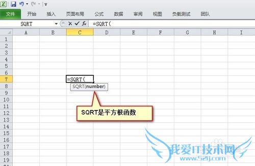 excel平方根公式怎么打出来