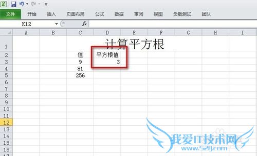 excel平方根公式怎么打出来