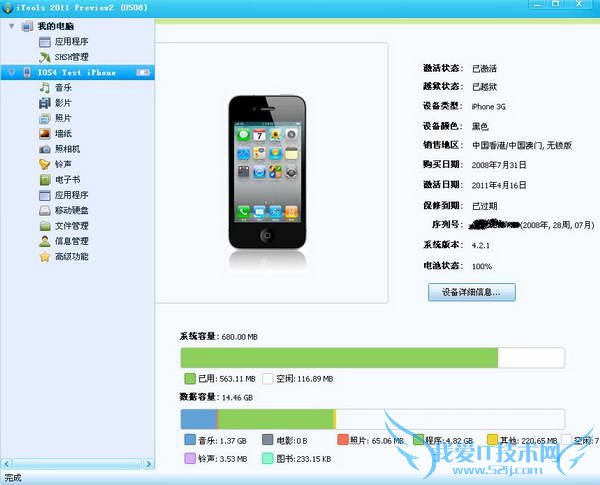 itoolsô itoolsʲô ҰIT