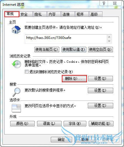 qq农场不能打开怎么办? 我爱IT技术网