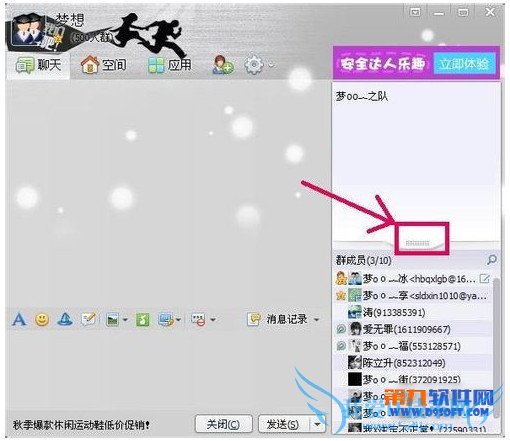 QQ群里怎么发起投票? 我爱IT技术网