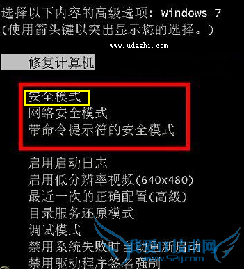 Win7ϵͳν밲ȫģʽ ҰIT