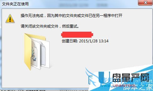 文件删不掉显示已在另一个程序中打开怎么办删除? 我爱IT技术网