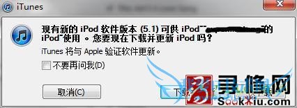 ipad2升级到ios5.1教程