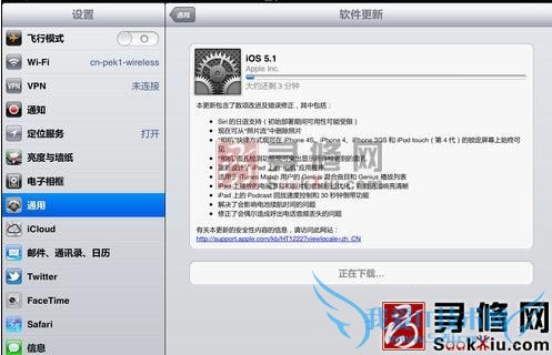 ipad2升级到ios5.1教程