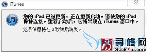 ipad2升级到ios5.1教程