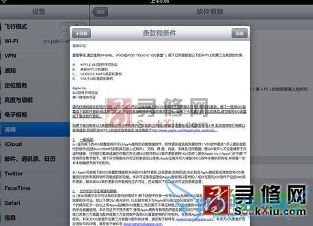 ipad2升级到ios5.1教程