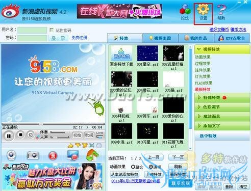 9158虚拟视频基础使用教程