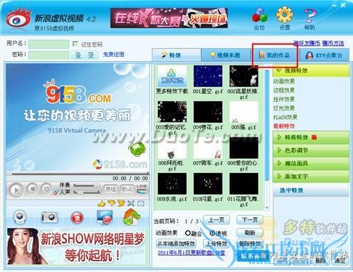 9158虚拟视频基础使用教程