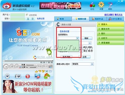 9158虚拟视频基础使用教程