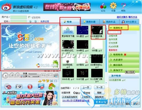 9158虚拟视频基础使用教程