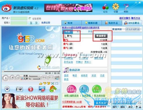9158虚拟视频基础使用教程