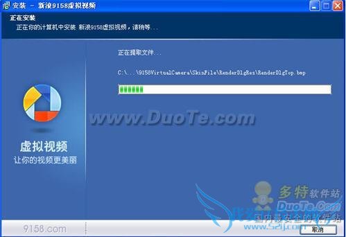 9158虚拟视频基础使用教程