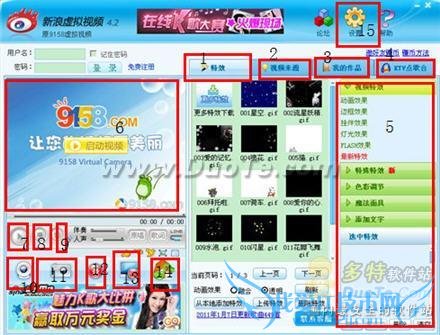 9158虚拟视频基础使用教程
