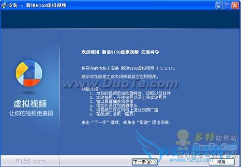 9158虚拟视频基础使用教程 我爱IT技术网