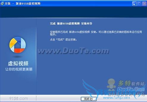 9158虚拟视频基础使用教程