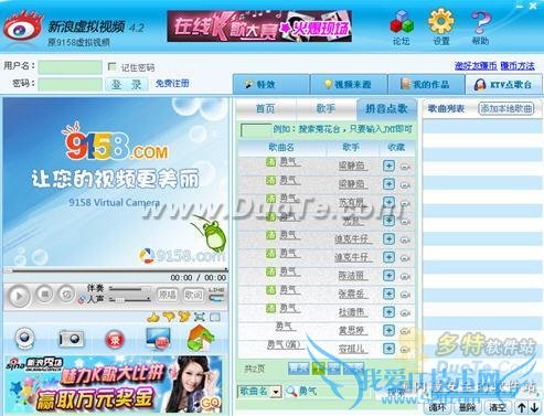 9158虚拟视频基础使用教程