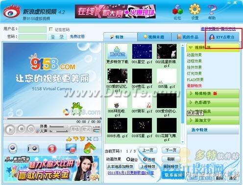 9158虚拟视频基础使用教程