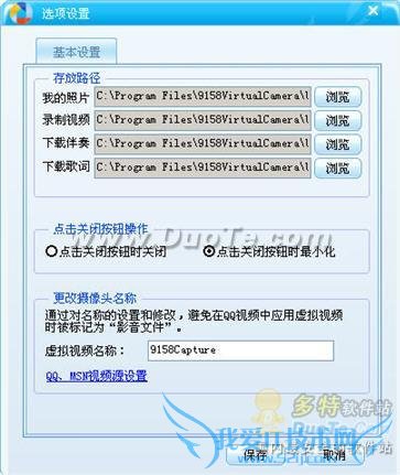 9158虚拟视频基础使用教程