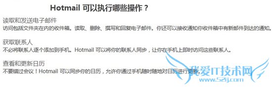 msn邮箱打不开怎么办 我爱IT技术网